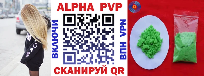 Alpha-PVP Crystall  Новая Усмань 