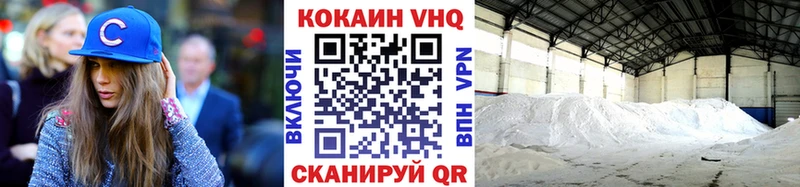 Cocaine VHQ Новая Усмань