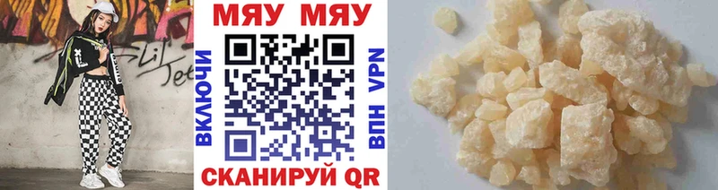 Меф мяу мяу  ссылка на мегу маркетплейс  Новая Усмань 