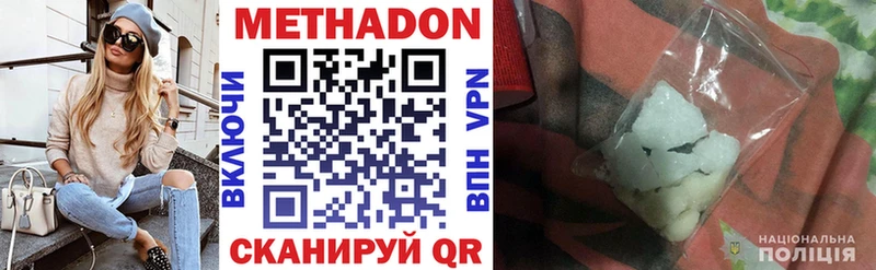 Метадон methadone  купить наркотик  Новая Усмань 